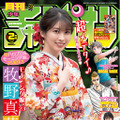 『月刊少年チャンピオン』2月号【表紙：牧野真莉愛（モーニング娘。’23）】（c）秋田書店