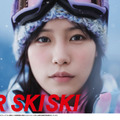 南沙良起用の「JR SKISKI」新ポスター公開！CMは20日からオンエア