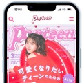 Popteen media