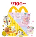 2023年2月10日（金）からのマクドナルドのハッピーセット