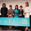 映画『ちひろさん』完成披露舞台挨拶【写真：竹内みちまろ】