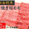 すき焼用モモ300g（秋田由利牛）