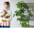 電子雑誌『マドリーム』Vol.48（ブランジスタメディア）