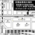 投票結果掲示場所地図