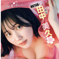 田中美久（HKT48）（c）秋田書店