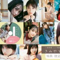 小泉萌香、1st写真集から購入特典＆限定版カットが一斉解禁