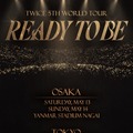 TWICE、日本で初のスタジアム公演が決定！