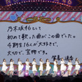 乃木坂46、4期生単独ライブ！休業中の掛橋沙耶香に向けた特別演出も