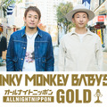 『FUNKY MONKEY BΛBY'SのオールナイトニッポンGOLD』