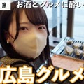 【広島グルメ女子旅】比婆牛、焼き牡蠣……酒とグルメに酔いしれる旅