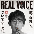 川崎鷹也書籍『REAL VOICE』（st-YOLO）