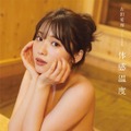 古田愛理 1st写真集『体感温度』（KADOKAWA）