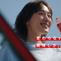 綾瀬はるか出演、コカ・コーラ新TVCM本日オンエア「どっちの美味しさが好き？」