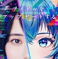 秋元康が総合プロデュース！新アイドルグループ創造プロジェクト「IDOL3.0 PROJECT」メンバー募集スタート