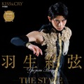 『KISS & CRY特別編集　羽生結弦―THE STAGE―』（c）東京ニュース通信社