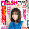 「週刊FLASH」4月4日発売号表紙　（c）光文社／週刊FLASH