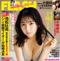 「週刊FLASH」4月11日発売号表紙（c）光文社／週刊FLASH