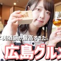 【広島グルメ女子旅】西条酒蔵通り「佛蘭西屋」の美酒鍋が美味しすぎた！