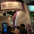 全球一動（Global Mobile）社のブース