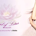 AHN MIKA オフィシャルブログ『Jewel of Lotus』