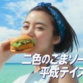 池田エライザ、ミニスカ＆ニーハイで「チョベリグ」…マクドナルド新CM