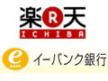イーバンク銀行、名称を「楽天銀行」に変更へ 画像