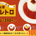 トマトカレー