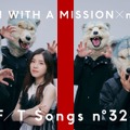 MAN WITH A MISSION×miletが「THE FIRST TAKE」初登場！「鬼滅の刃」OP主題歌「絆ノ奇跡」披露