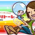 丸山桂里奈オフィシャルブログ「マルカリトーレ」Powered by Ameba