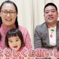 白鳥久美子、チェリー吉武、長女