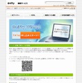 「＠nifty WiMAX」サイト（画像）