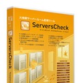 「ServersCheck Premium Edition Version 7」パッケージ