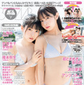 『ボム7月号』【TSUTAYAほか店舗限定版表紙：小鳥遊るい・近藤沙瑛子（＃ババババンビ）】　（c）ワン・パブリッシング