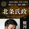 NHK大河ドラマ『どうする家康』“新たな強敵たち”のキャストが明らかに！佐藤浩市、浜野謙太、徳重聡ら