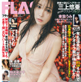 「週刊FLASH」6月27日発売号表紙(C)光文社／週刊FLASH