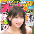『週刊少年チャンピオン』31号（c）秋田書店
