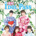 まねきケチャが表紙の『楽遊IDOL PASS vol.21』