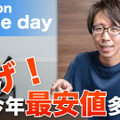 【Amazonプライムデー】本日スタート！お買い得商品はコレだ！ 画像