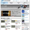 JAXA公式サイト「JAXA動画」