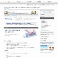 「NetLearning」サイト