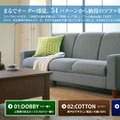 DTPデータから変換された通販カタログコンテンツ例（素材協力：千趣会「HOME BASE 2009 春夏号」より）