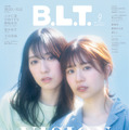 「B.L.T.2023年9月号」(東京ニュース通信社刊)撮影／佐藤佑一