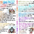 シャンクス、ゴールド・ロジャー、ガープ、ミホーク、アーロンらの姿も　Netflix実写ドラマ『ONE PIECE』本予告映像が公開