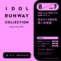 「IDOLRUNWAYCOLLECTION」