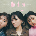 乃木坂46・5期生の『bis』9 月号・裏表紙（光文社）