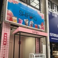 SHIFUKU