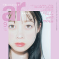 橋本環奈『ar』9月号(主婦と生活社)表紙