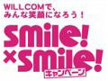 ウィルコム、全年齢で事務手数料無料、月額980円でネット使い放題などの複数キャンペーンを実施 画像