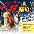 　ShowTimeに、水野晴郎氏が監督・脚本・出演などを務める人気シリーズ「シベリア超特急」が見られる「ブロードバンド『シベ超』祭り」と、あの名調子の映画解説が楽しめる「水野晴郎名作映画劇場」がオープンした。