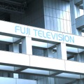 フジテレビ社屋【撮影：小宮山あきの】